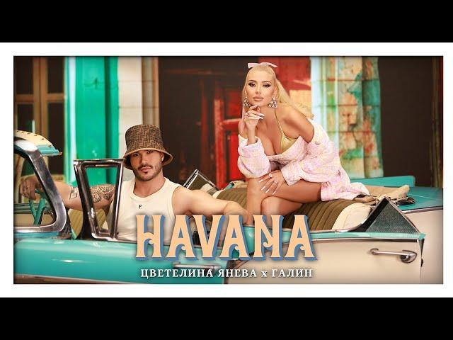 TSVETELINA YANEVA x GALIN - HAVANA / Цветелина Янева x Галин - Хавана | Official video 2024