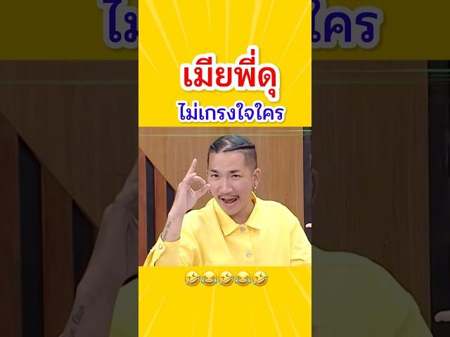 ไม่เกรงใจใคร‼️ #แจ๊สชวนชื่น #ตลกมาก #บริษัทฮาไม่จำกัด #พิมมา #ตลก #คลิปสั้นตลก #คลิปตลก #คลิปสั้น