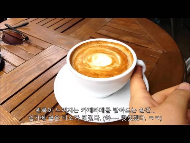 [카페투어] 양천구 목2동 Cafe 일소뇨의 관록이 느껴지는 카페라떼. [CAFETOUR-Introduces a Cafe ilsogno.]