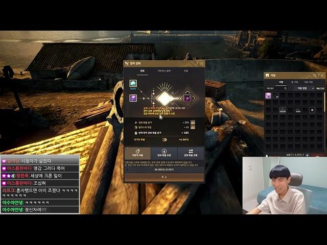 [BDO][Huehotbar] Enhancing Godr Ayed Weapon from PRI to PEN [검은사막] 장부터 동까지 고드아이드 무기 강화!