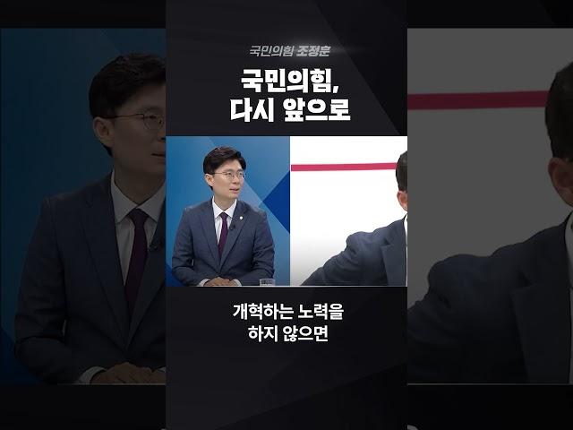 국민의힘, 다시 앞으로 #shorts