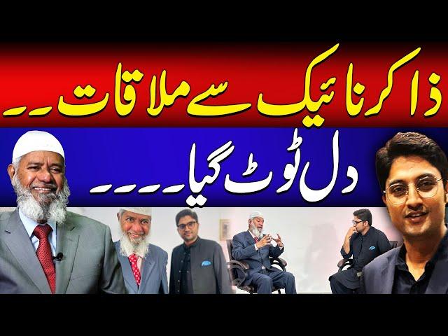 Meeting with Zakir Naik | sheer disappointment | Ajmal Jami