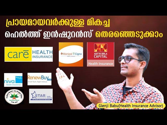 Best Health Insurance Company in India | Top 3 Companies comparison | Best Health Insurance in 2024