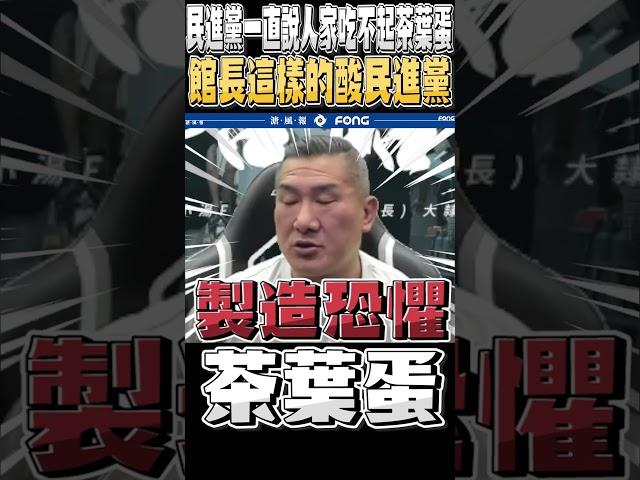 綠營青鳥的套路被館長全部演出來了(海水退了怎麼辦)