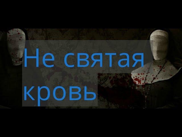 Обзор фильма Святая Агата* (2018)