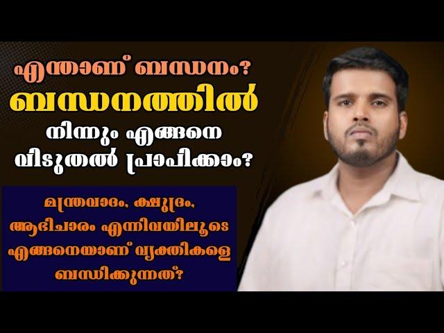 ബന്ധനത്തിൽ നിന്നും എങ്ങനെ വിടുതൽ പ്രാപിക്കാം |Pastor. Suji Sunil Delhi |Heavenlym Manna