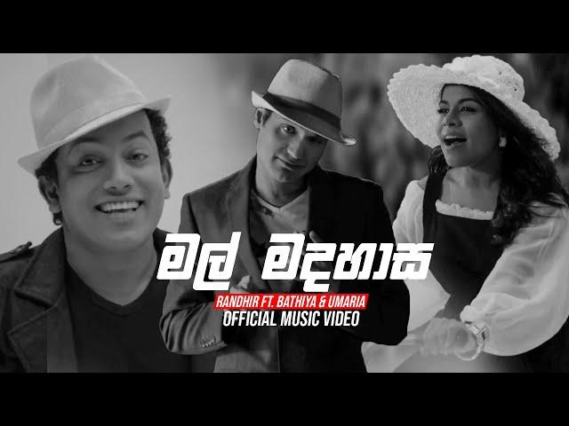 Mal Madahasa (මල් මදහාස) - Randhir ft Bathiya & Umaria Official Music Video