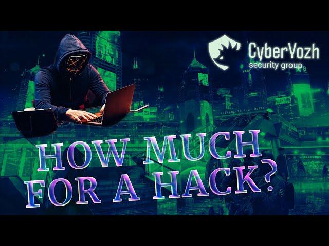 Anonymity, privacy and cybersecurity fundamentals - how hackers choose victims to attack