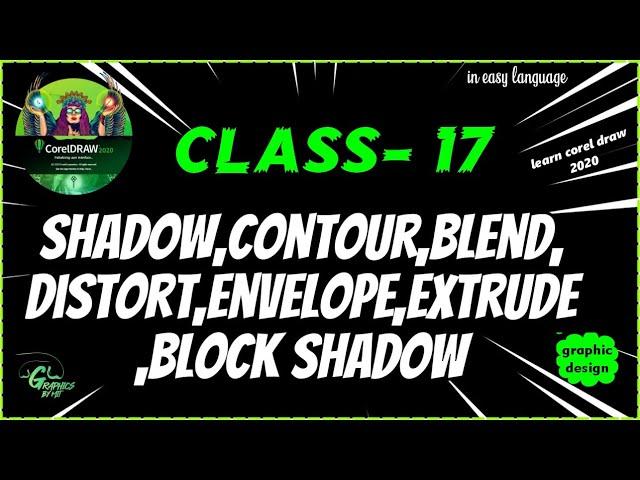 Learn graphic design  | CLASS - 17 | SHADOW,CONTOUR,BLEND,DISTORT,ENVELOPE,EXTRUDE,BLOCK SHADOW
