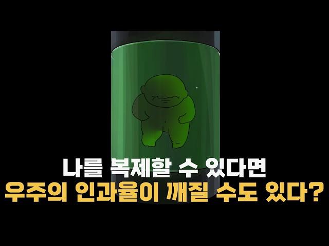 내가 두 명이 되는 것이 가능할까? | 양자역학과 복제 인간