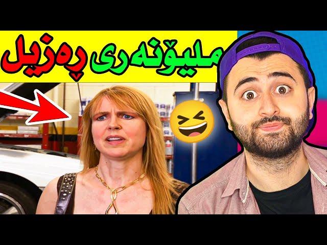 Ashkan Reacts -  ڕەزیلترین ملیۆنەرەکان