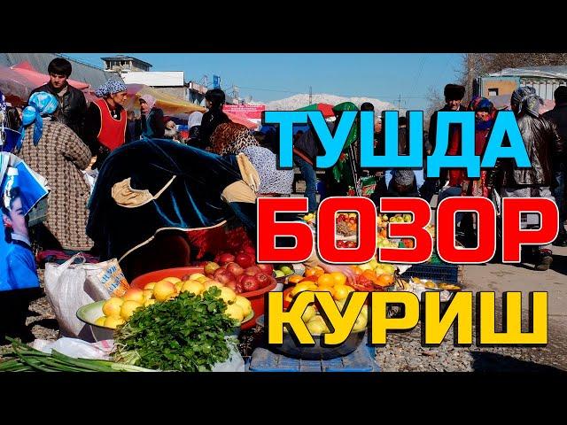 Туш табири - Тушда бозор куриш