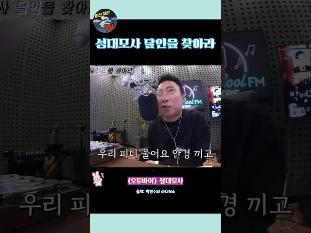 성대모사 달인을 찾아라~