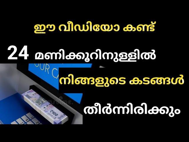 നിങ്ങളുടെ എത്രവലിയ കടവും പൂർണ്ണമായും തീർന്നിരിക്കും