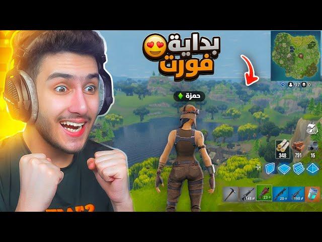 رجعت بزمن 6 سنوات وجربت فورت نايت السيزون الأول  ( تلتد الاصلية ) !! Fortnite