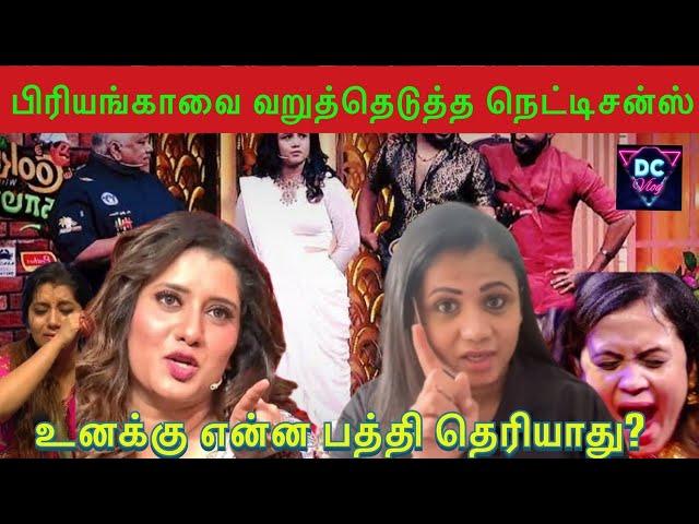 Priyanka Vs Manimegalai Audio leaked is true or not, Cook with Comali Winner Priyanka, Dc Vlog Tamil