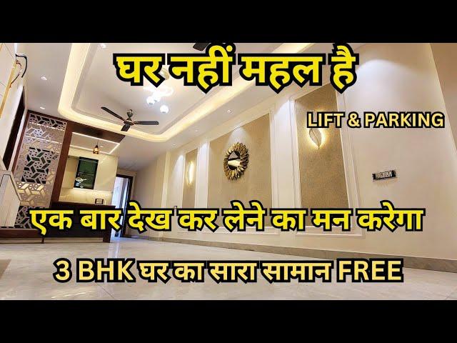 3bhk independent floor with roof rights for sale in Vasundhara ghaziabad||3bhk छत के साथ।