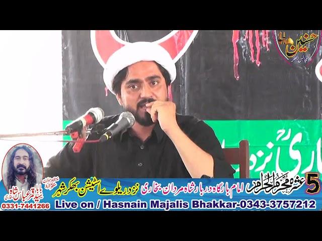 Allama Muzamil Abbas Majlis Aza 5 Muharram 2021 Bhakkar