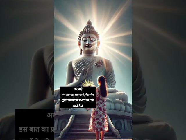 Mahatma Buddh ji.. #motivation #budhha #trending #life #viralvideo #shortsvideo #status