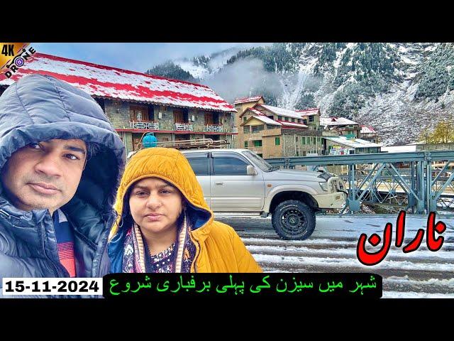 NARAN Today Live UpDate 15 November 2024 naran Kaghan news