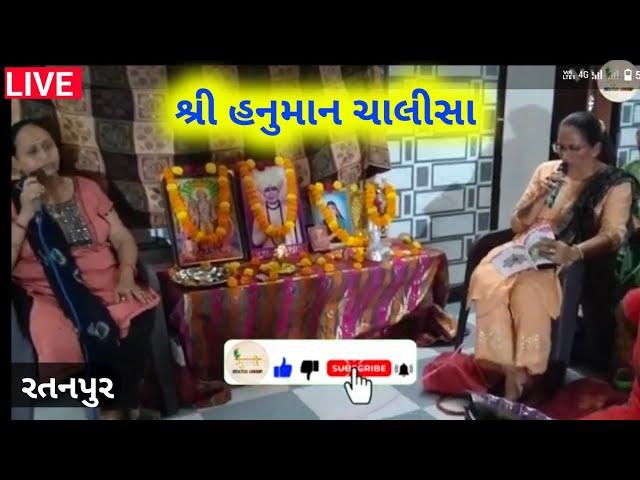Shree hanuman chalisa | New latest Hanuman chalisa LIVE garba 2023 | Ratanpur | Full song Bhajan