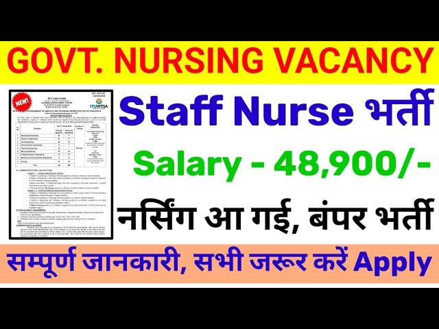 Nursing jobs vacancy in government 2024| Central government staff nurse vacancy| nursing vacancy|