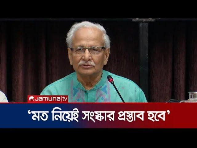 নির্বাচন ব্যবস্থা সংস্কার কমিশনের ২১টি সভা হয়েছে। করা হয়েছে- আইন ও  বিধিমালা পর্যালোচনা। সেসবের