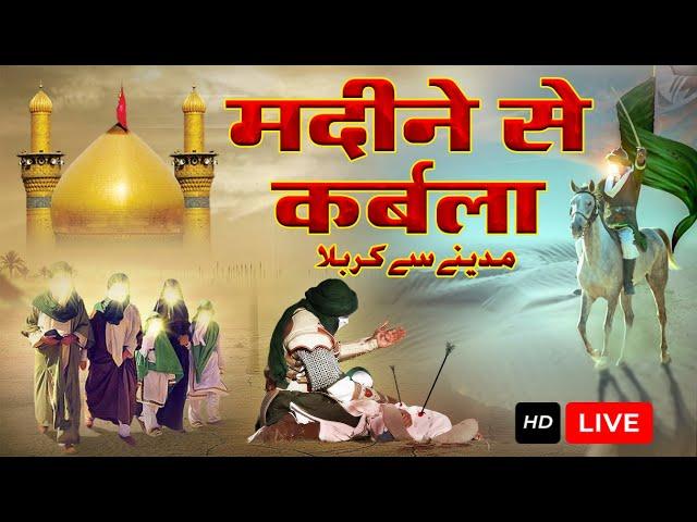 LIVE Dastan e Karbala | Seerat e Imam Hussain | Zikr e Karbala | Islami Bayanat #taqreer