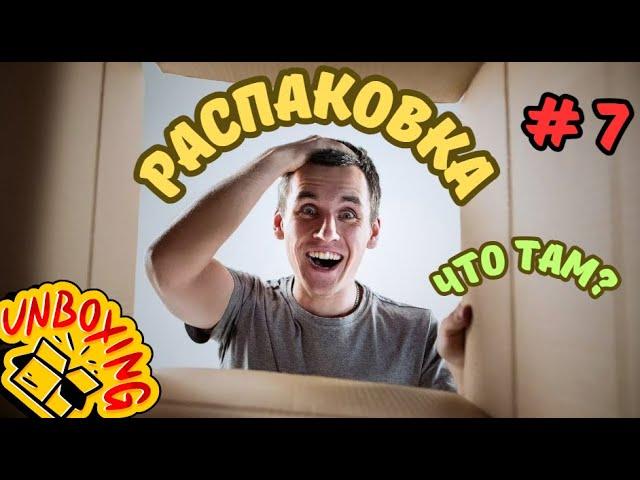 Новая распаковка палетта! Что же внутри?Интересные товары! #распаковка #паллет #германия #unboxing