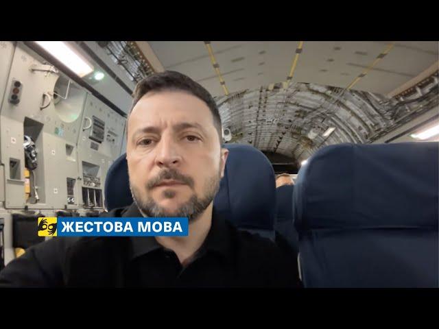 [жестова мова] Саме цієї осені вирішується, що буде далі у цій війні. Звернення Президента 22.09.24