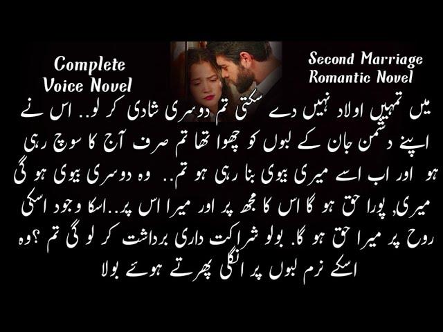 Second Marriage | Rude Hero | Cousion Marriage | Romantic | Complete Novel