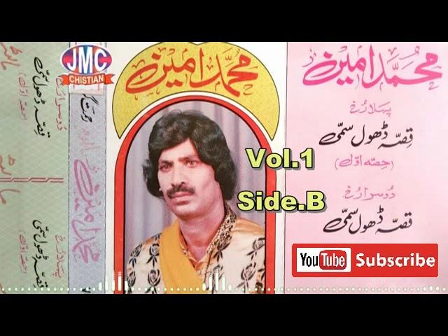 Dhol Sammi - Muhammad Ameen - Vol.1 - Side B - Phannay Khan Studio Chishtian