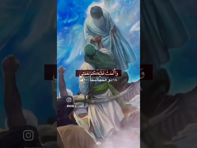 حقیقت شیعه در قرآن #شیعه #قرآن #امامت #