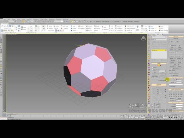 3dmax강좌,축구공모델링,3d맥스강좌,3d맥스맨