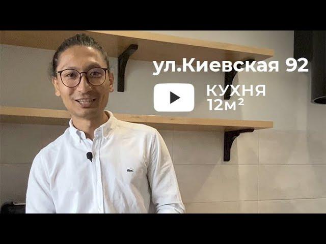 Кухня в Томске ул.Киевская д.92 | Дизайн Интерьера |  Кухни Томск | Мебель Томск | ГУДРУМ