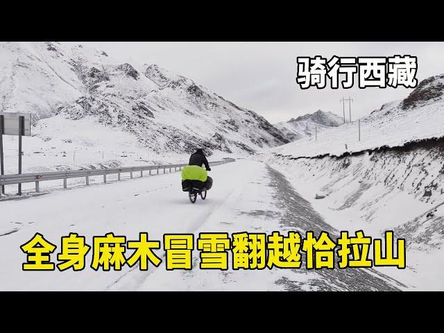 Riding Tibet in winter  climbing over Chala Mountain in snow  freezing numbness camping roadside bl