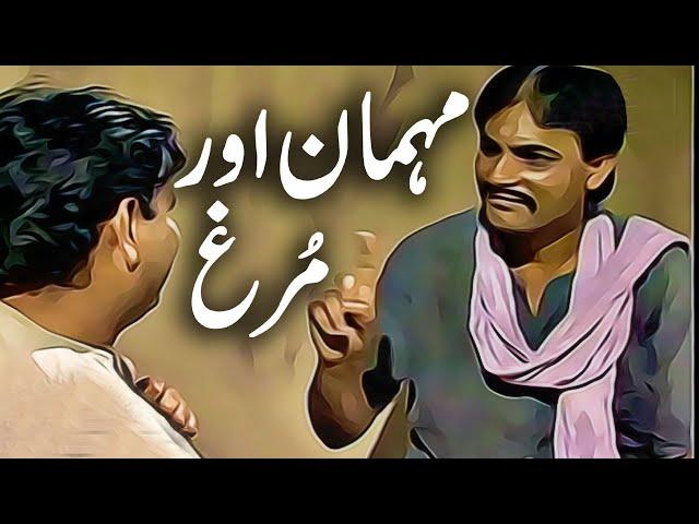 Mehmaan Aur Murgh || Urdu Moral Stories || Urdu Corner