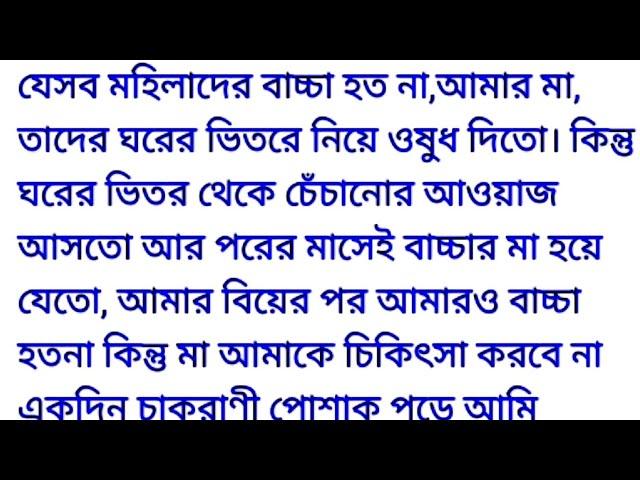 গল্প || আত্ম সম্মান Bengali emotional story || heart touching story || Bangla romantic story