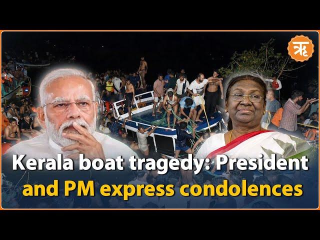 Kerala boat tragedy: President and PM express condolences | Ritam English News | Top News