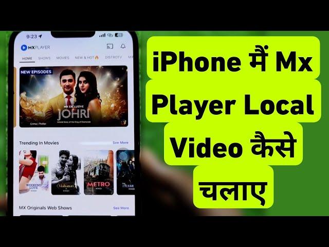 How To Play Local Video On MX Player With iPhone || iPhone Me MX Player Local Video Kaise Chalaye