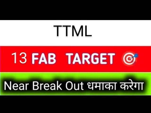 ttml share latest news today, ttml share analysis, ttml share price target, ttml share latest news