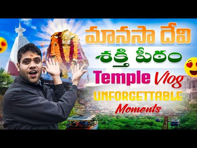 Manasa Devi Temple | Haridwar’s Sacred Shakti Peetha | Punjari raghav vlogs #haridwar