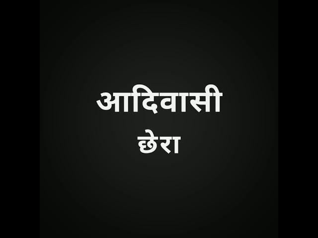 Dhanraj Chauhan Mahesh jamra(1)
