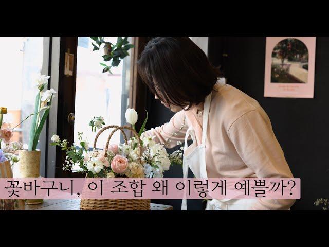 인기 꽃바구니 스타일 모음 #flowerbasket