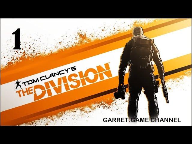 Tom Clancy's The Division. 1 серия. Прибытие.