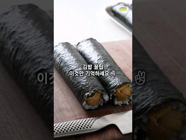 [Korean Food] Tips for Making Pretty Kimbap️