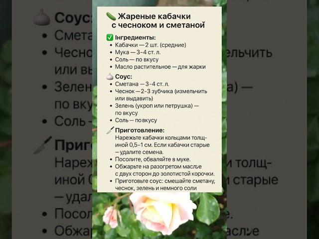  ЖАРЕНЫЕ КАБАЧКИ С ЧЕСНОКОМ И СМЕТАНОЙ — ВКУСНО И ПРОСТО!