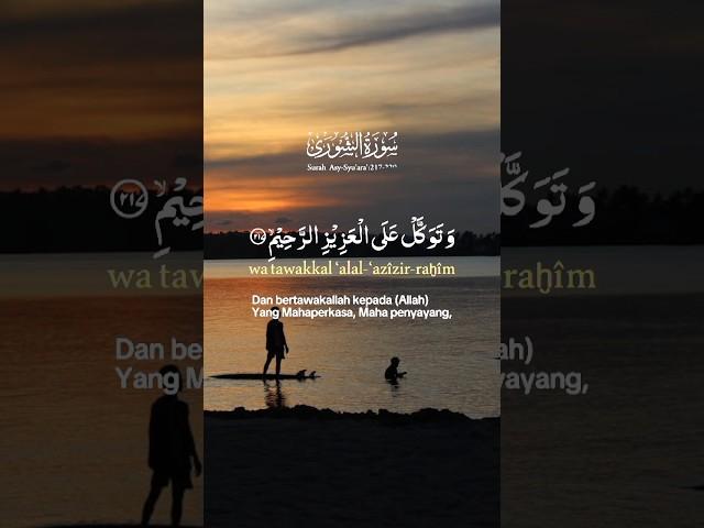 وتوكل على العزيز الرحيم