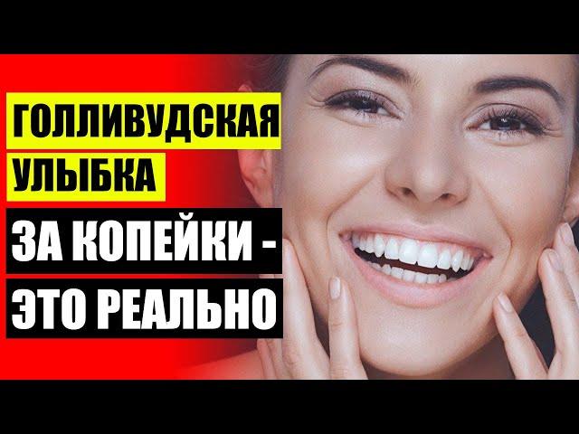 ПОСТАВИТЬ ВИНИРЫ ЦЕНА КЕМЕРОВО