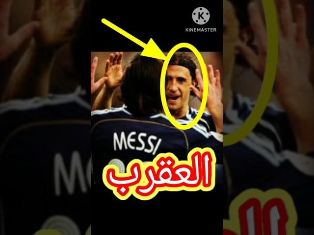 الارجنتيني العقرب | كاد ابوه ان يقتله بسبب كرة القدم